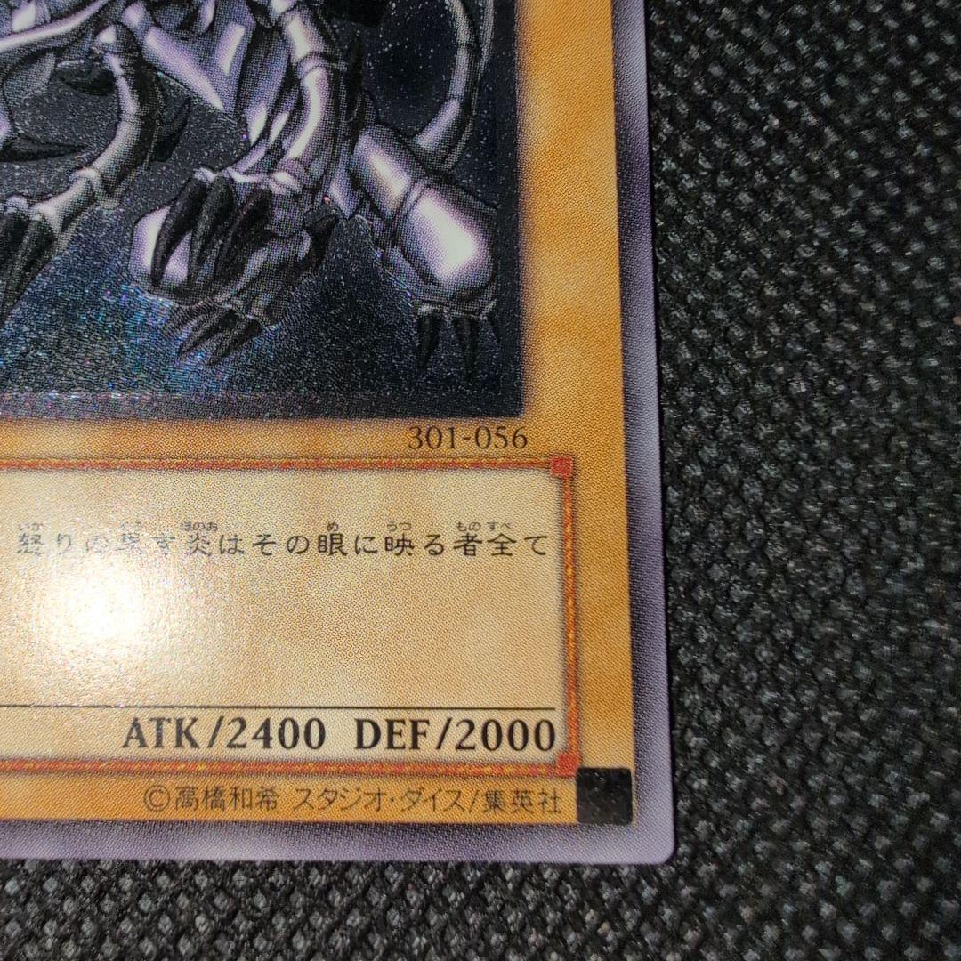 Yu-Gi-Oh! Crimson Eyes Black Dragon card 301-056 with old relief rarity from Japan