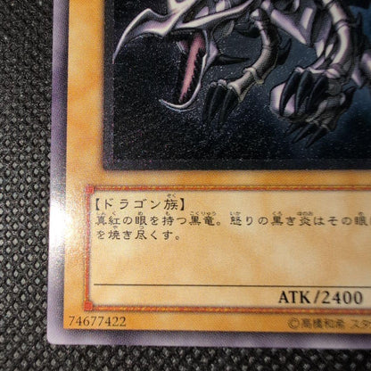 Yu-Gi-Oh! Crimson Eyes Black Dragon card 301-056 with old relief rarity from Japan