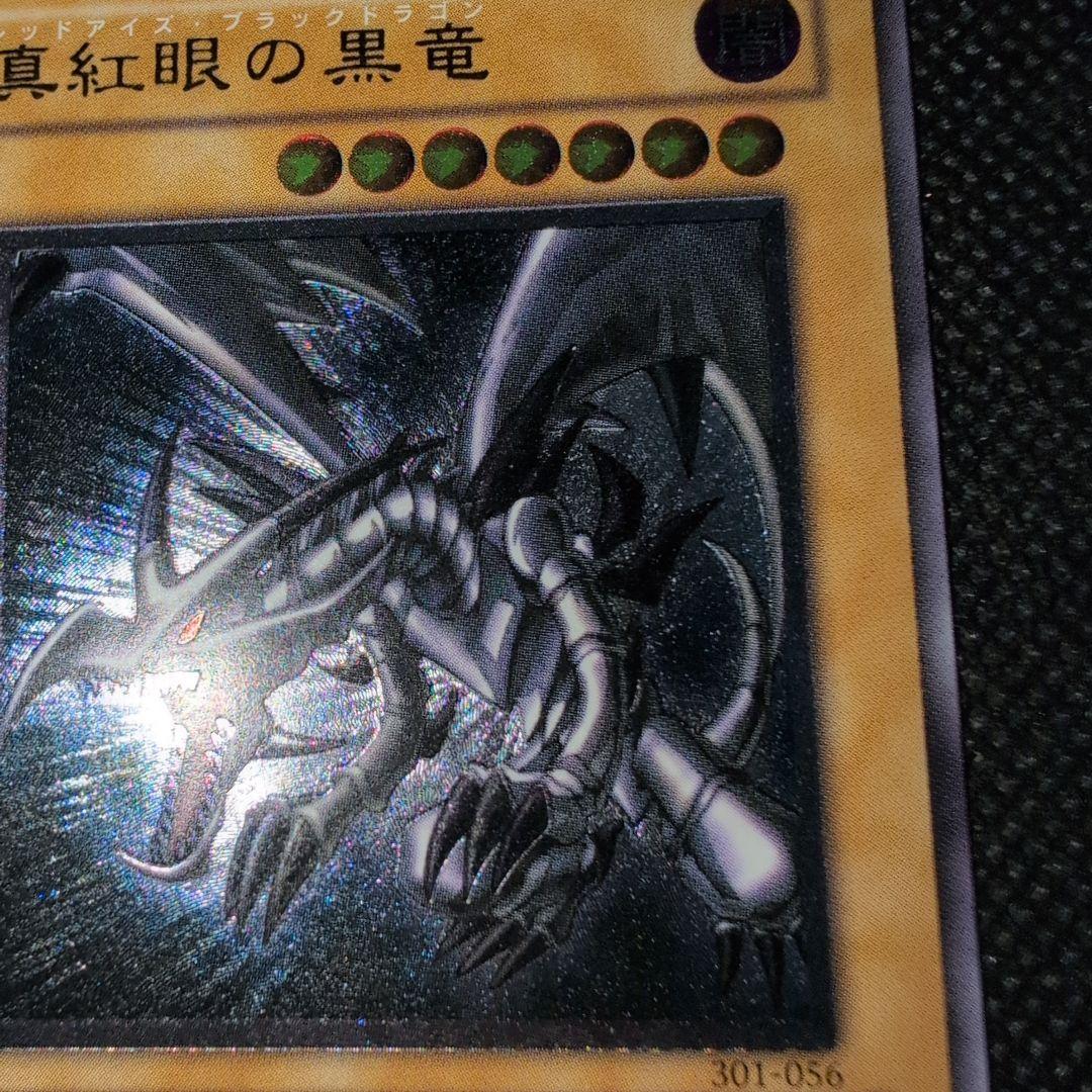 Yu-Gi-Oh! Crimson Eyes Black Dragon card 301-056 with old relief rarity from Japan