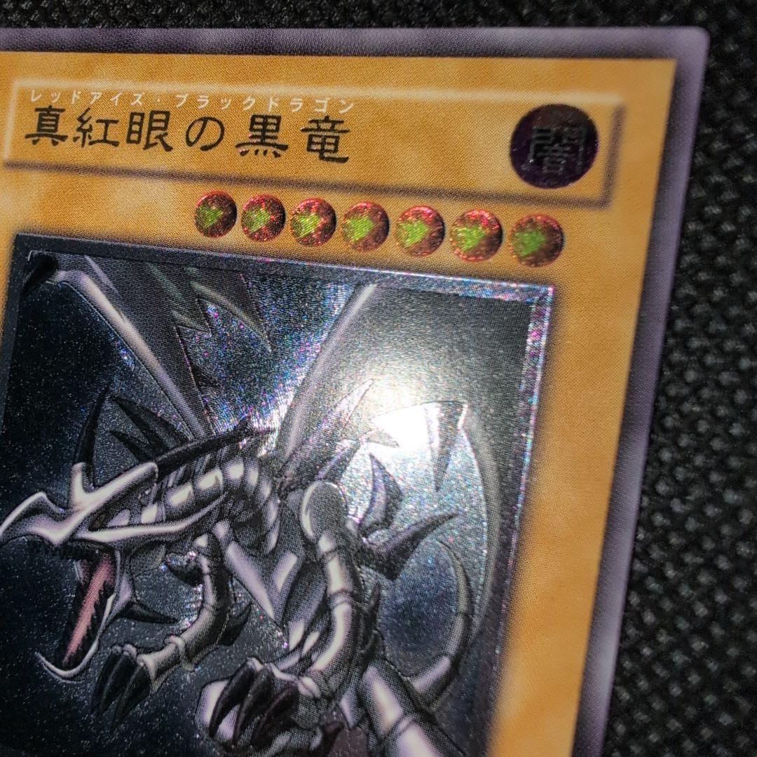Yu-Gi-Oh! Crimson Eyes Black Dragon card 301-056 with old relief rarity from Japan
