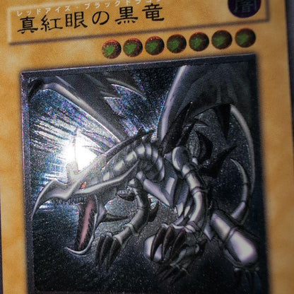 Yu-Gi-Oh! Crimson Eyes Black Dragon card 301-056 with old relief rarity from Japan