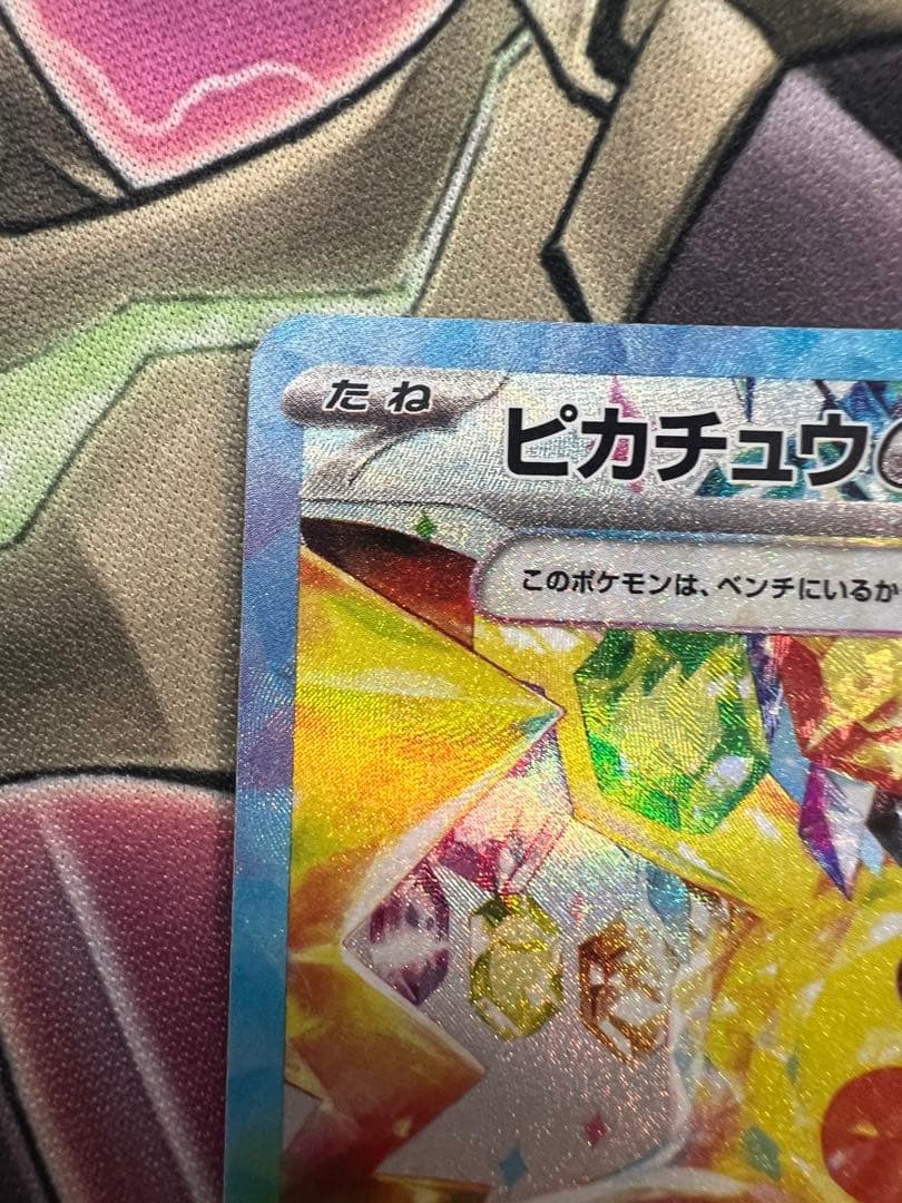 Bandai Pikachu Ex SAR Scarlet & Violet Expansion Pack Ultra Electric Breaker trading card