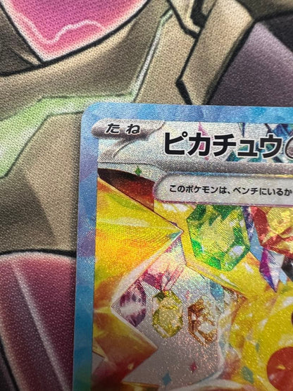 Bandai Pikachu Ex SAR Scarlet & Violet Expansion Pack Ultra Electric Breaker trading card