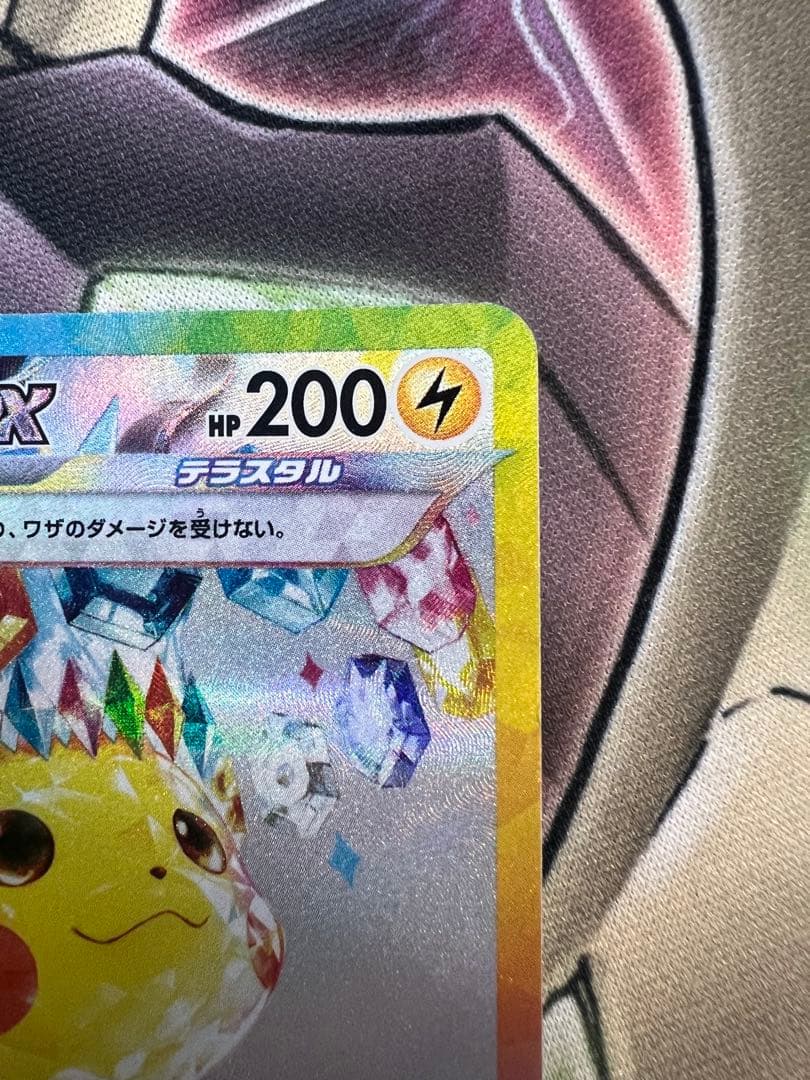 Bandai Pikachu Ex SAR Scarlet & Violet Expansion Pack Ultra Electric Breaker trading card