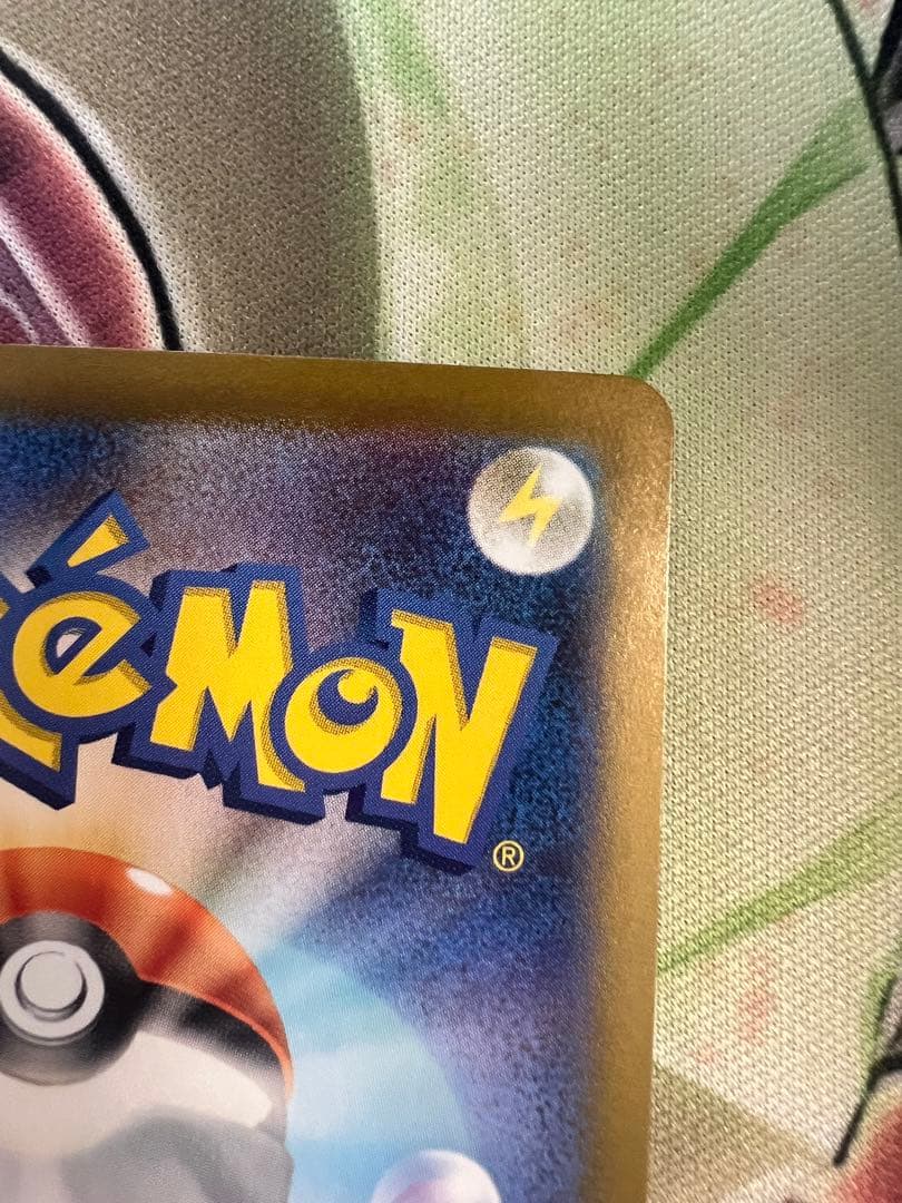 Bandai Pikachu Ex SAR Scarlet & Violet Expansion Pack Ultra Electric Breaker trading card