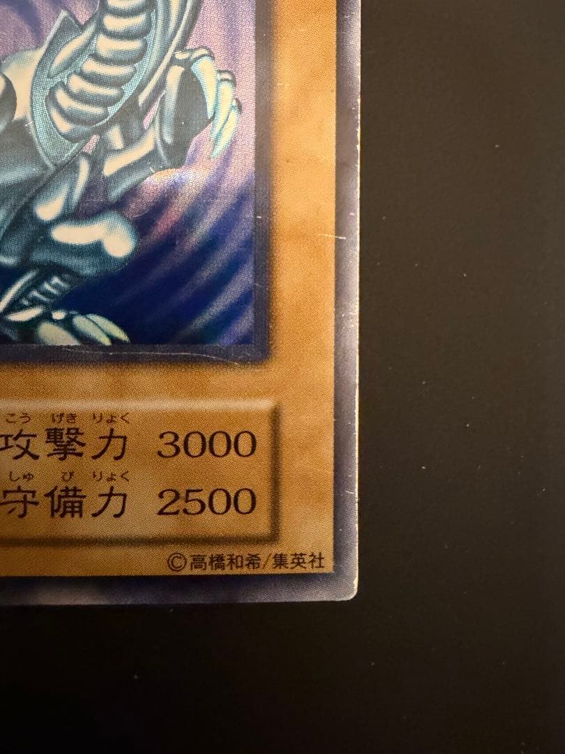 Blue-Eyes White Dragon Yu-Gi-Oh Initial Ultra Rare trading card Japan Import used condition