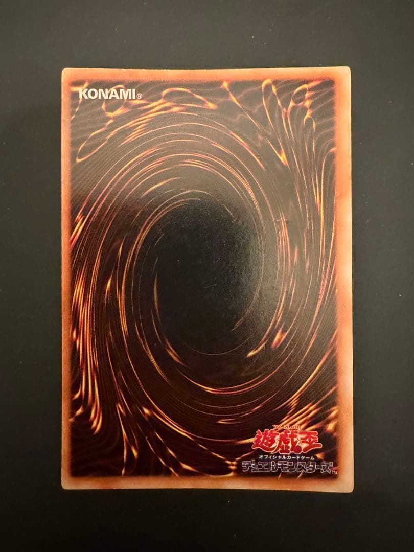 Blue-Eyes White Dragon Yu-Gi-Oh Initial Ultra Rare trading card Japan Import used condition