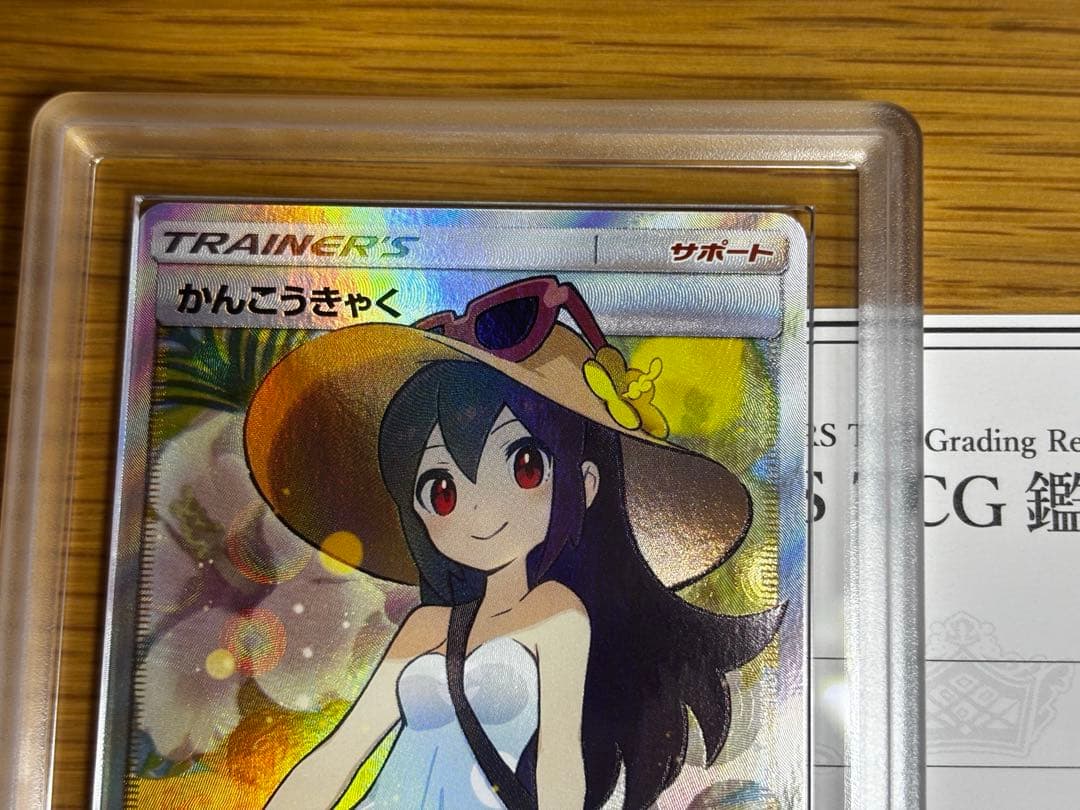 Pokemon Card Kanko Kyaku SR from Tag All Stars SM12a set, rarity SR, model ARS9