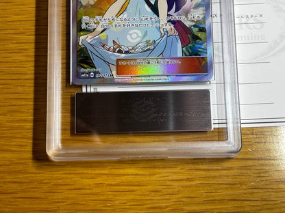 Pokemon Card Kanko Kyaku SR from Tag All Stars SM12a set, rarity SR, model ARS9