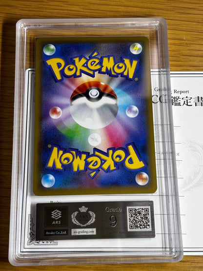 Pokemon Card Kanko Kyaku SR from Tag All Stars SM12a set, rarity SR, model ARS9