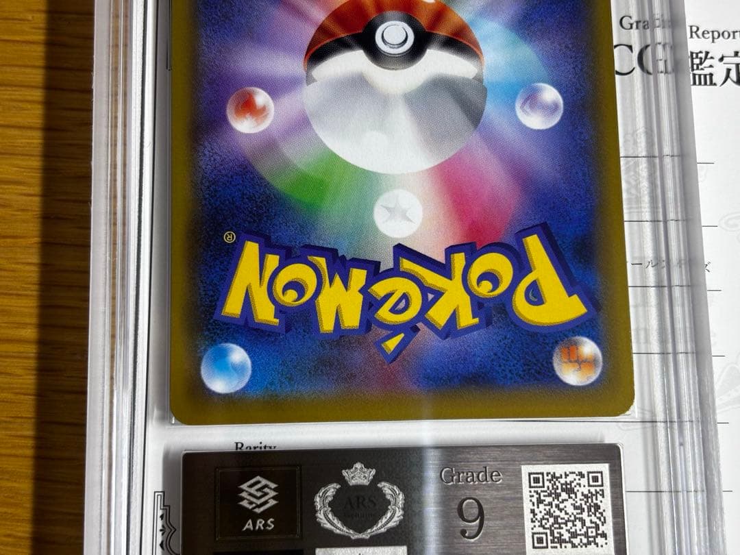 Pokemon Card Kanko Kyaku SR from Tag All Stars SM12a set, rarity SR, model ARS9