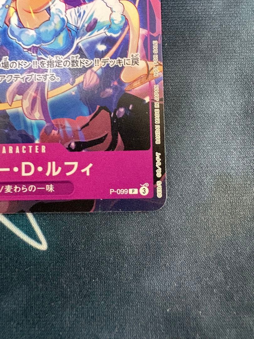Used One Piece Monkey D. Luffy P-099 collectible card with protective sleeve and cardboard reinforcement
