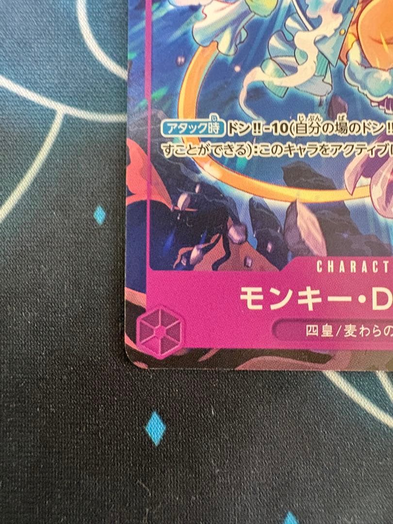 Used One Piece Monkey D. Luffy P-099 collectible card with protective sleeve and cardboard reinforcement