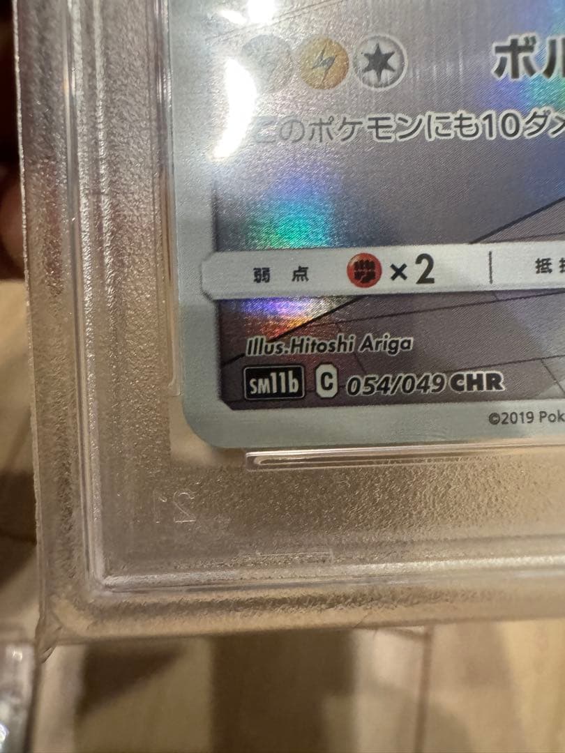 Pokemon Pikachu Full Art Card Dream League graded PSA GEM MT 10 Model 054/049 Japan Import