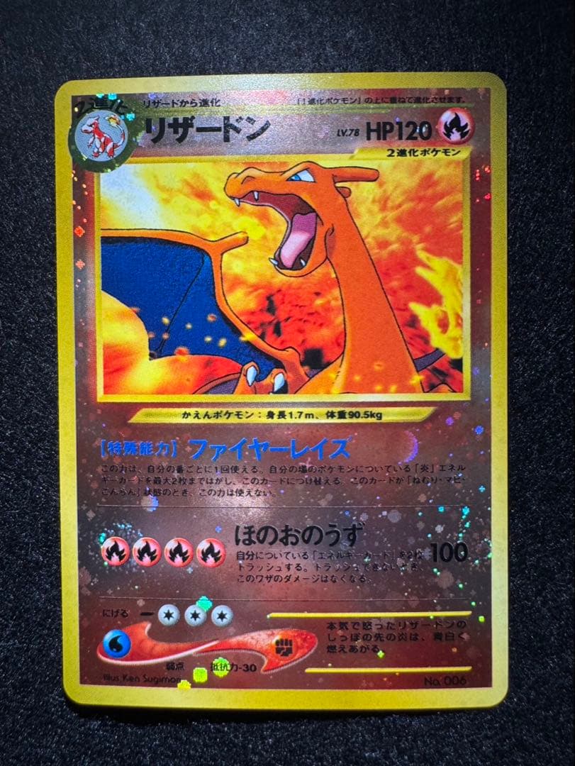 Bandai Dragonite No.006 Premium File 2 collectible card from Japan import, displayed against white background