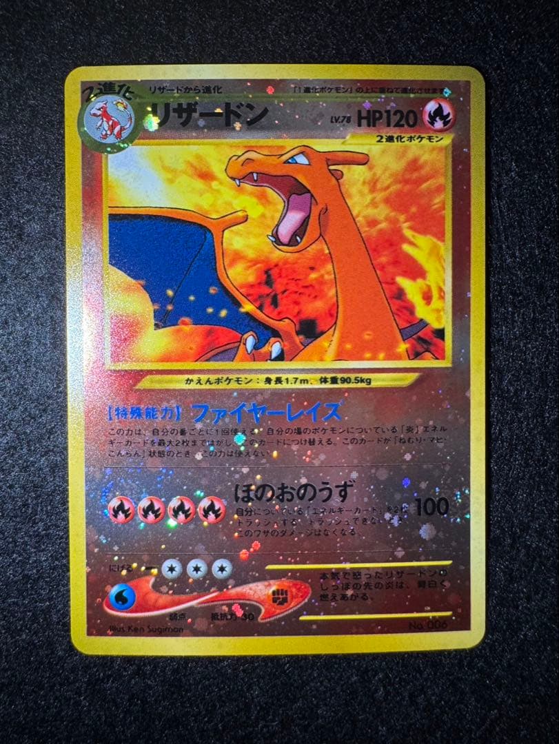 Bandai Dragonite No.006 Premium File 2 collectible card from Japan import, displayed against white background