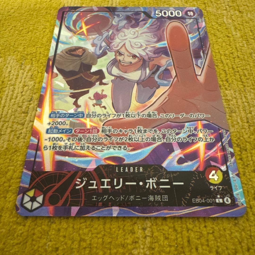 One Piece Card Game Jewelry Bonnie Leader Parallel card EB04-001 from Japan, showing front design