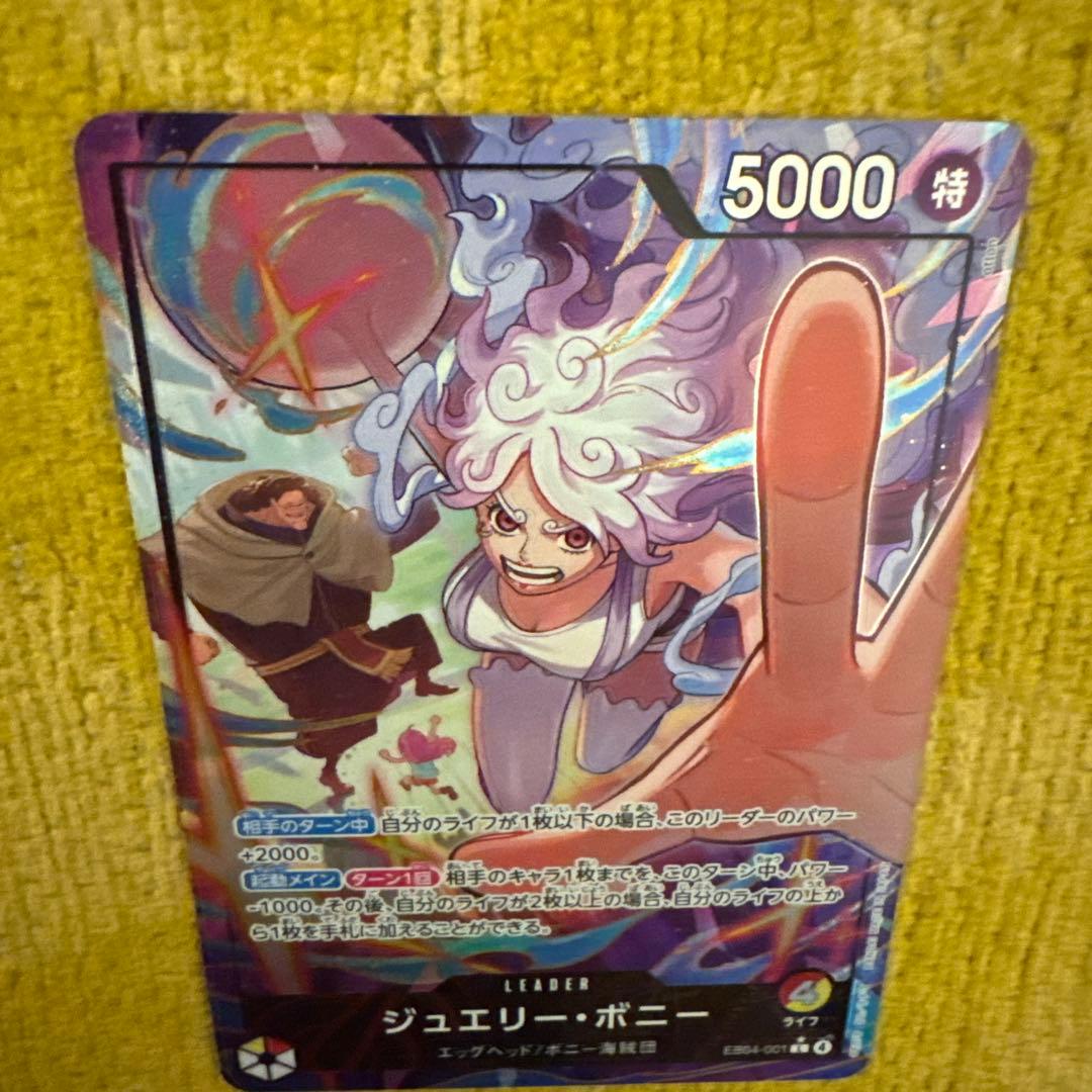 One Piece Card Game Jewelry Bonnie Leader Parallel card EB04-001 from Japan, showing front design