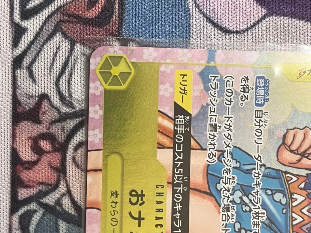 One Piece Card Game Nami OP06-101 promo card from Japan shown with detailed artwork