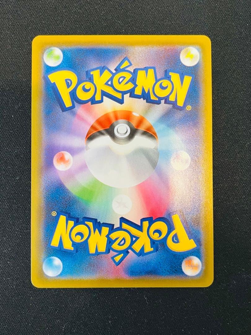 Cosmoem VMAX HR SA S7R 082/067 Sky Stream Japanese Pokémon trading card