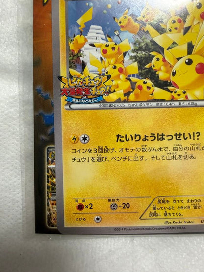 Unopened Pokemon Promo Pikachu Event Card 070/XY-P with original damaged packaging, Japanese electric type Pokemon collectible