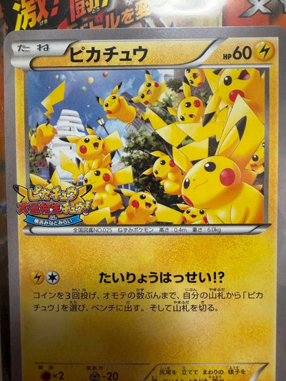Unopened Pokemon Promo Pikachu Event Card 070/XY-P with original damaged packaging, Japanese electric type Pokemon collectible
