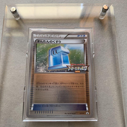 Pokemon Card Battle Festa 2015 Mantans Medicine Tournament Winning Promo card in protective sleeve