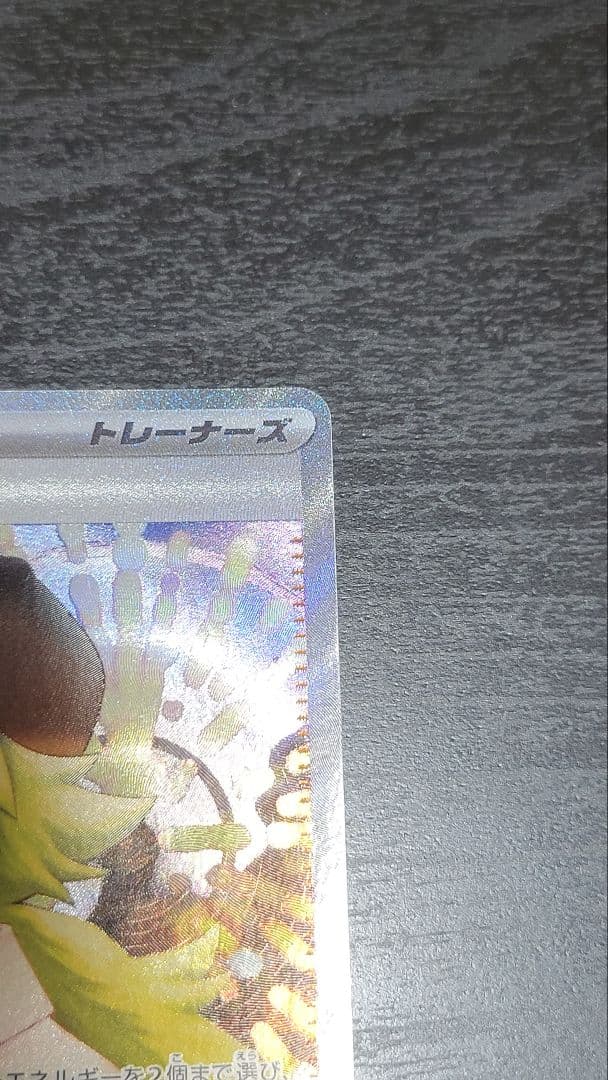 Black Bolts N No Script SAR Special Art Rare Pokemon card single from Japan import, sleeved and collectible