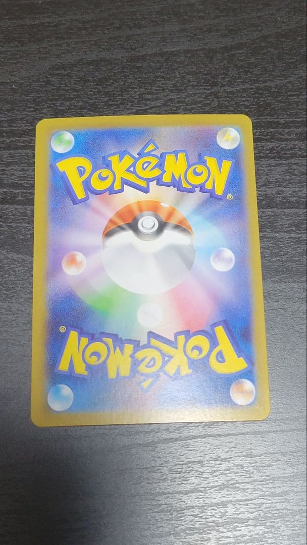 Black Bolts N No Script SAR Special Art Rare Pokemon card single from Japan import, sleeved and collectible
