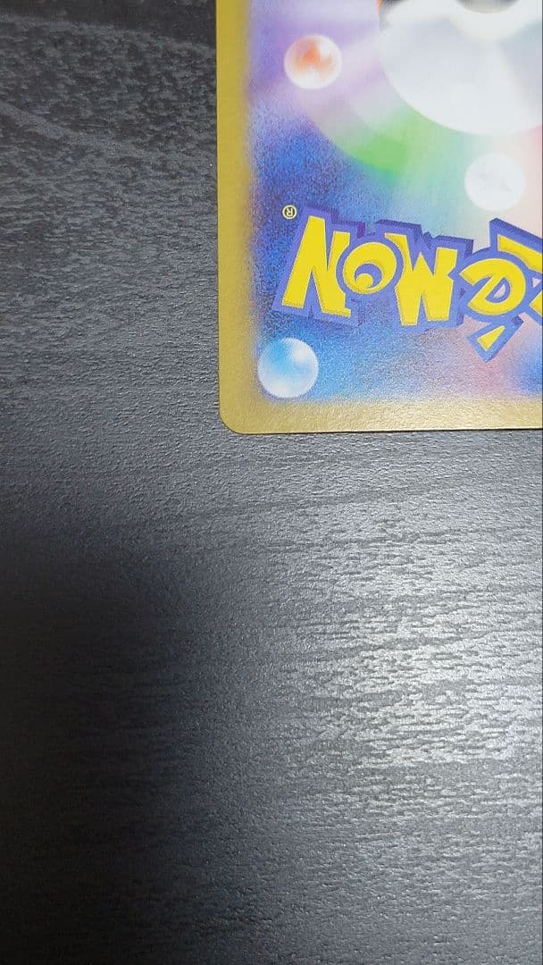Black Bolts N No Script SAR Special Art Rare Pokemon card single from Japan import, sleeved and collectible