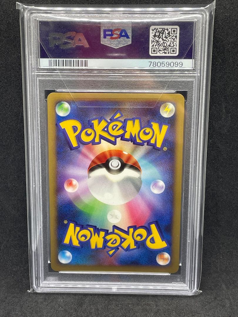 Pokemon Pikachu PSA 9 graded collectible card from 2008 Japan import with management number 46