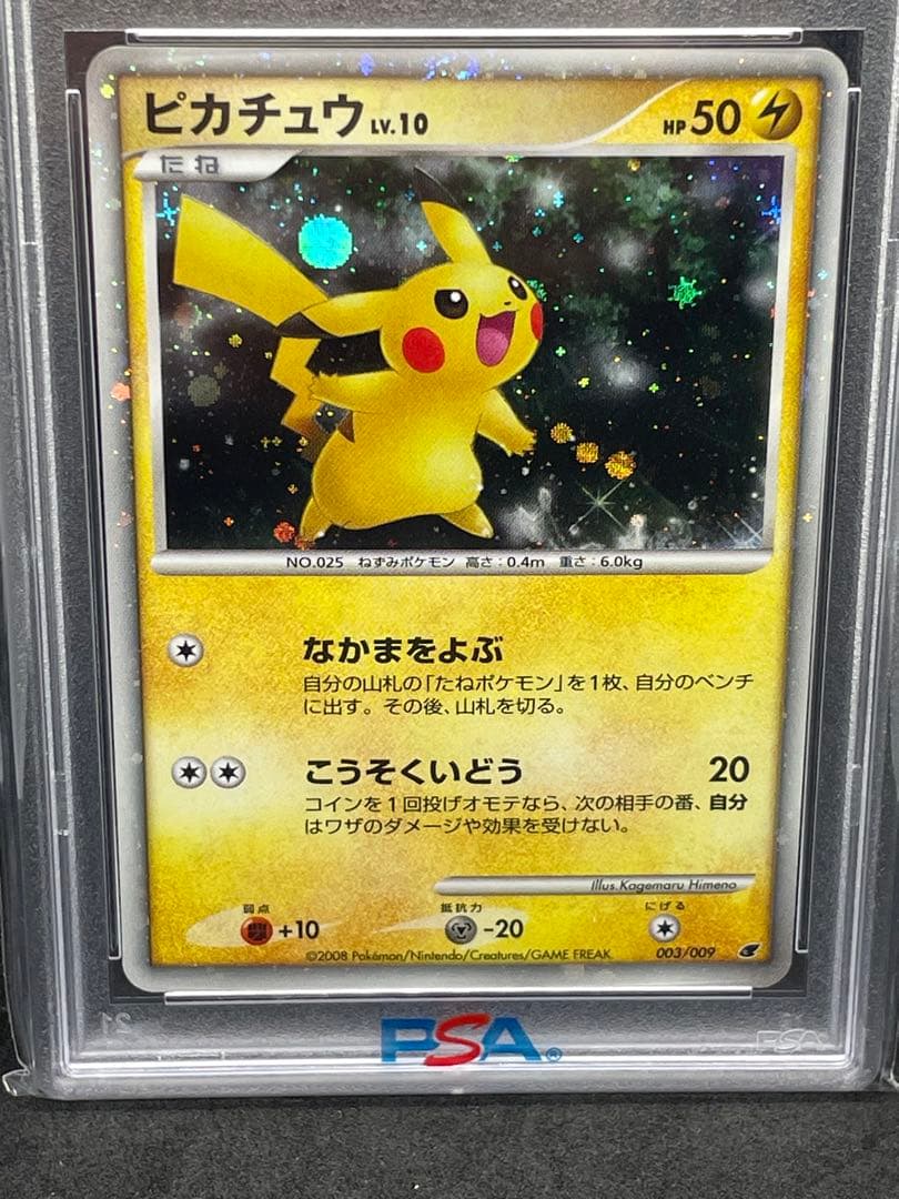 Pokemon Pikachu PSA 9 graded collectible card from 2008 Japan import with management number 46