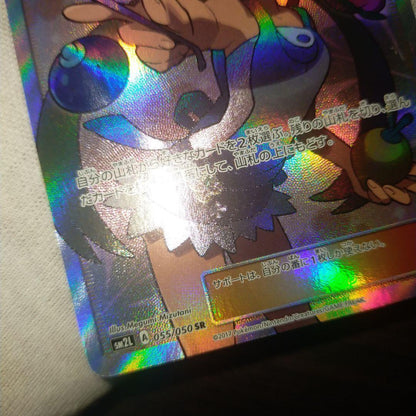 Pokemon Card Mao SR single card with slight microscopic scratches visible under light