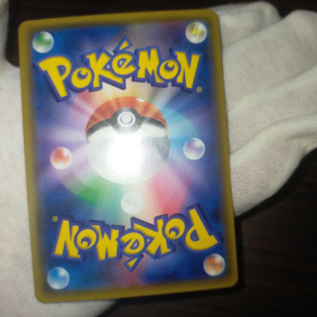 Pokemon Card Mao SR single card with slight microscopic scratches visible under light
