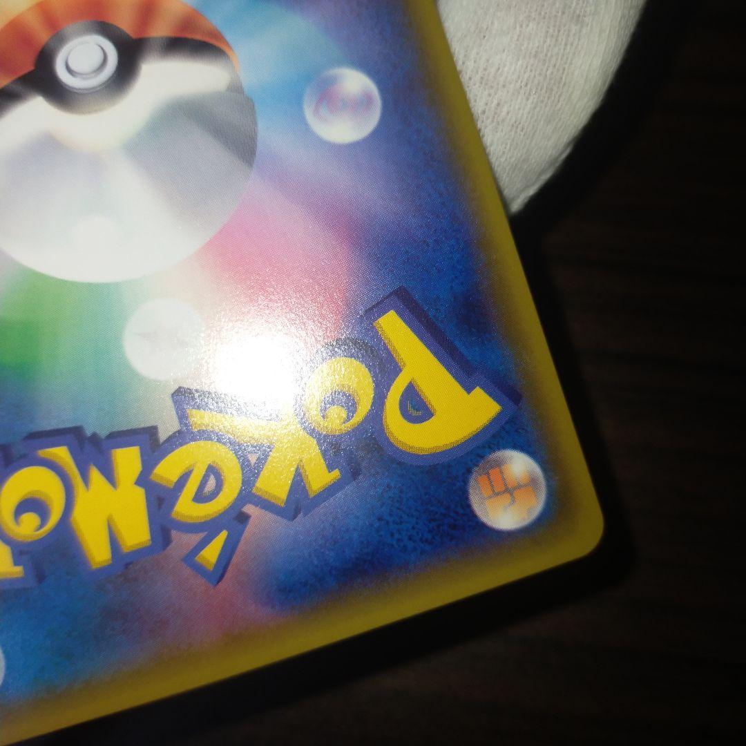 Pokemon Card Mao SR single card with slight microscopic scratches visible under light