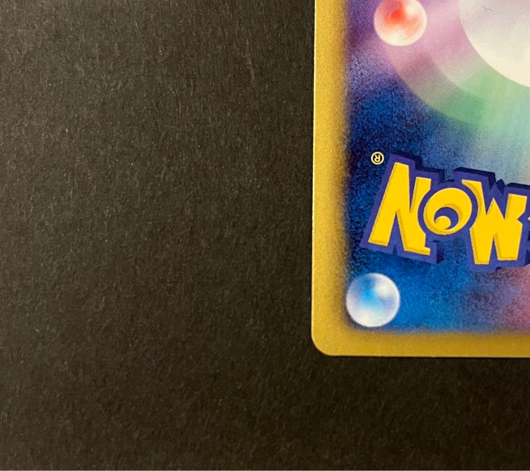 Pokemon Card N 071/065 SR Secret Rare in good condition stored in protective sleeve