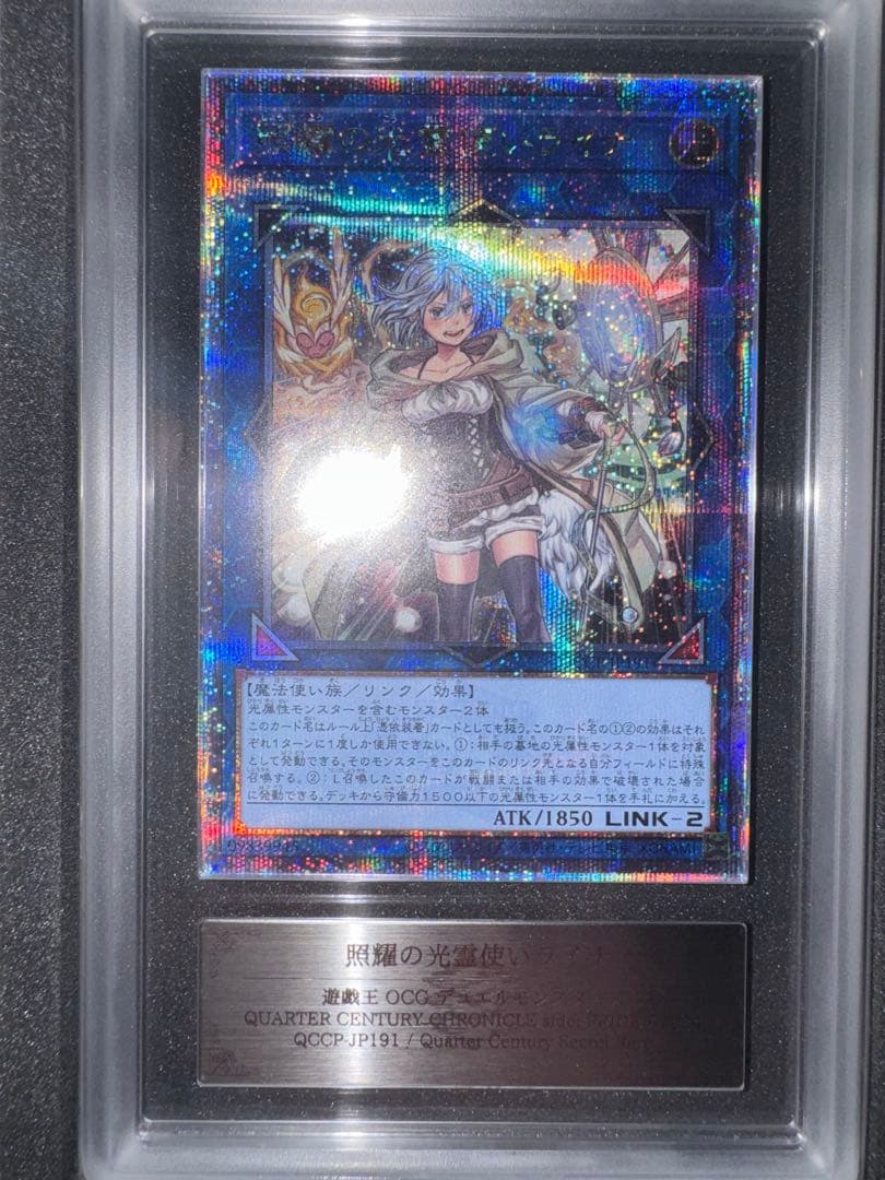 ARS 10 Shine Light Spirit Quesic 25th PSAT certified collectible card from Japan import with minor scratches