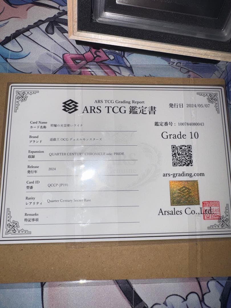 ARS 10 Shine Light Spirit Quesic 25th PSAT certified collectible card from Japan import with minor scratches