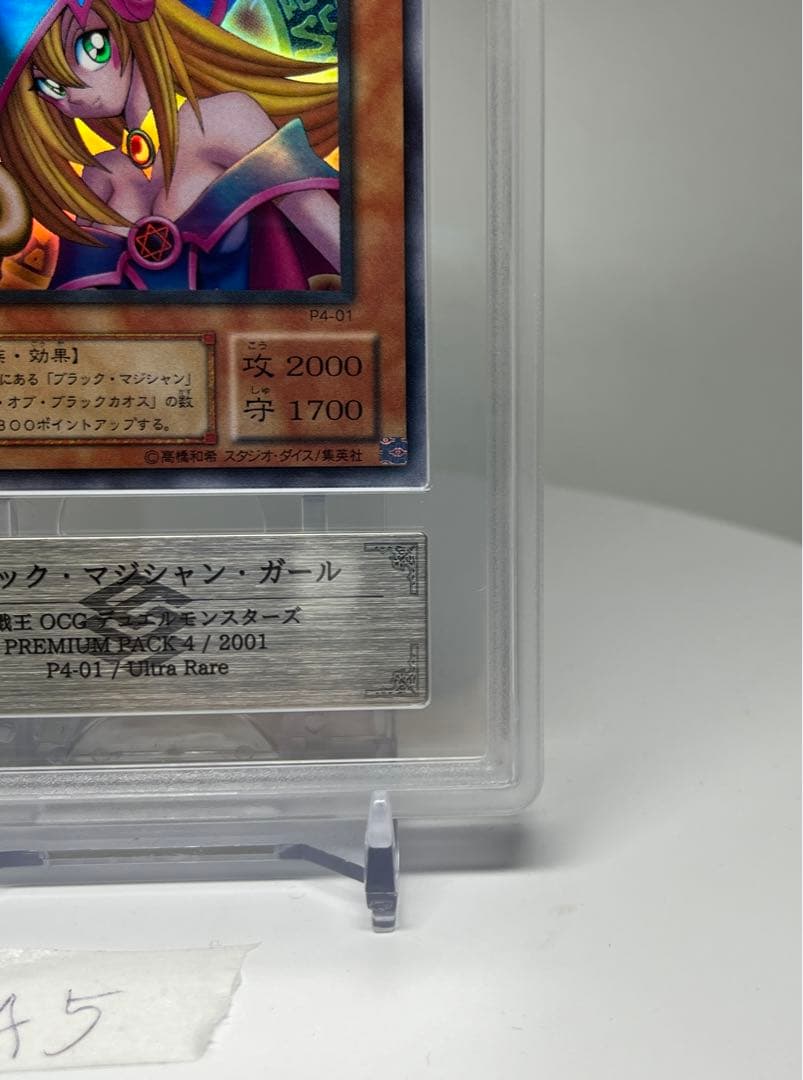 Yugioh Black Magician Girl Ultra Rare P4-01 trading card in protective sleeve with cardboard backing