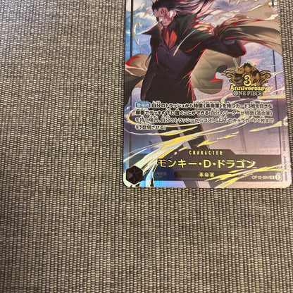 One Piece Monkey D. Dragon 3rd Anniversary Japanese parallel card from the OP16 set