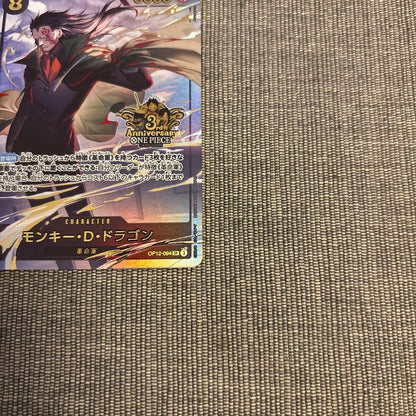 One Piece Monkey D. Dragon 3rd Anniversary Japanese parallel card from the OP16 set