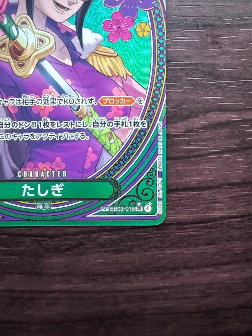 One Piece Tashigi EB03-018 Parallel card from Japanese Card Game series in protective sleeve