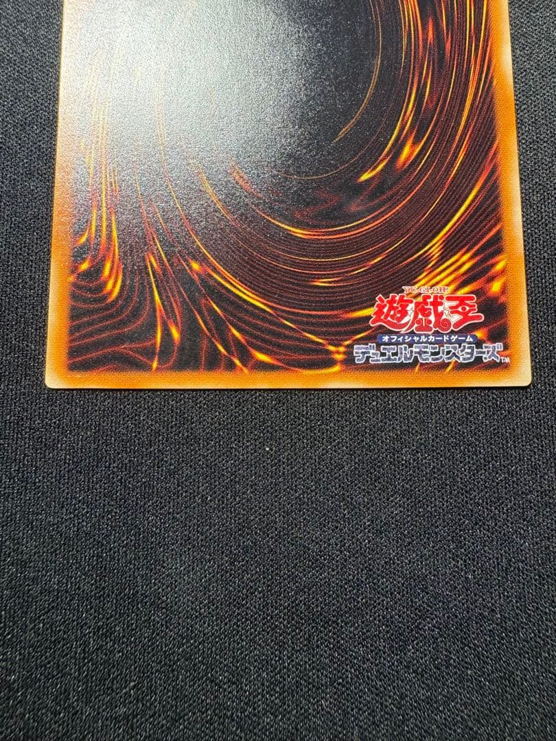 Yugioh Dark Magician Gaia Relief trading card showing artwork and condition