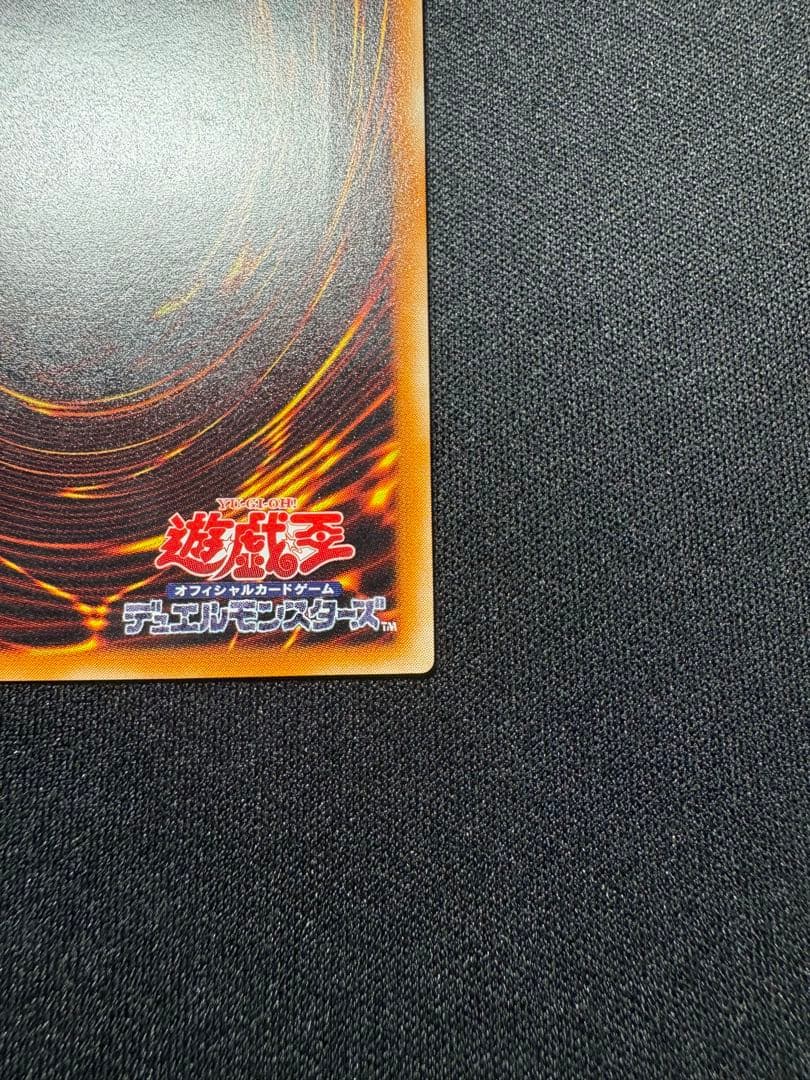 Yugioh Dark Magician Gaia Relief trading card showing artwork and condition