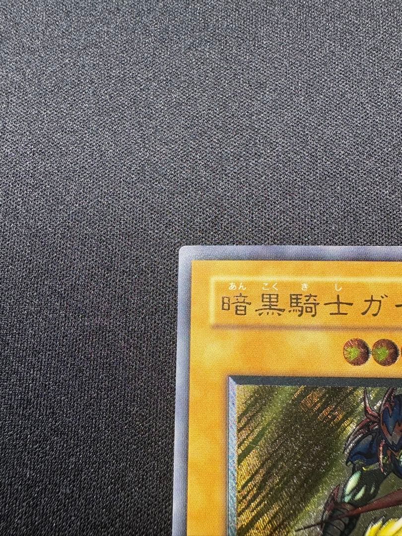 Yugioh Dark Magician Gaia Relief trading card showing artwork and condition