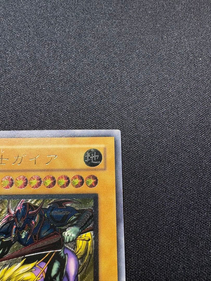 Yugioh Dark Magician Gaia Relief trading card showing artwork and condition