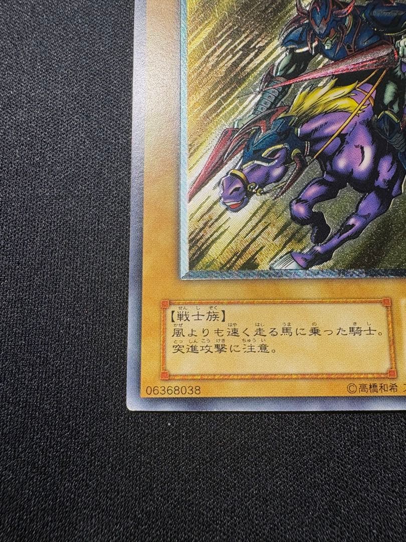 Yugioh Dark Magician Gaia Relief trading card showing artwork and condition