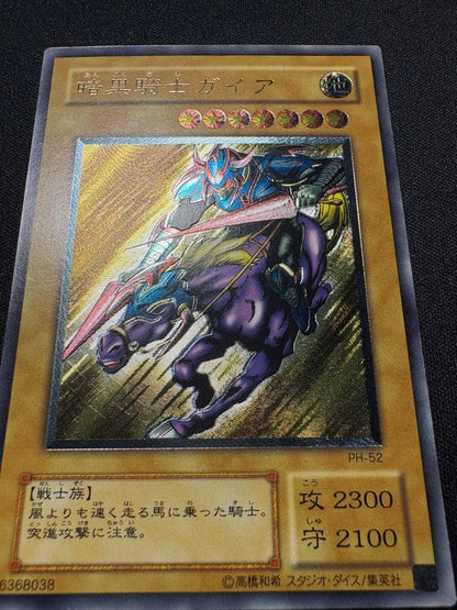 Yugioh Dark Magician Gaia Relief trading card showing artwork and condition