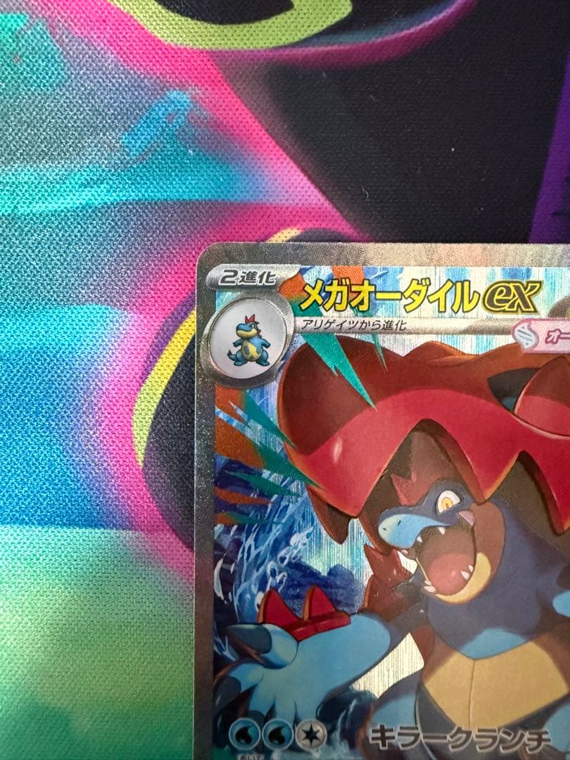 Bandai Mega Dorai ex SAR Pokémon Card Start Deck 100 showing complete deck with no scratches or stains