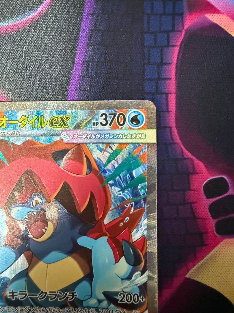 Bandai Mega Dorai ex SAR Pokémon Card Start Deck 100 showing complete deck with no scratches or stains